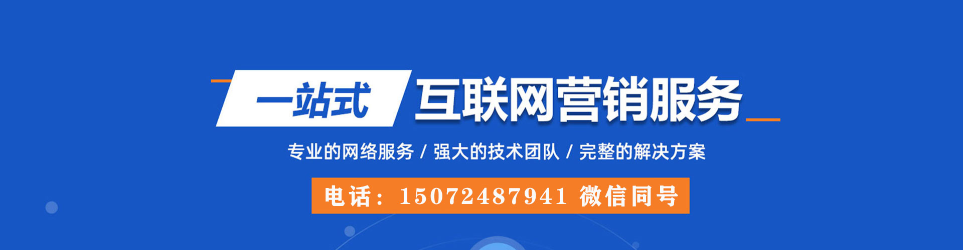定襄谷歌竞价
