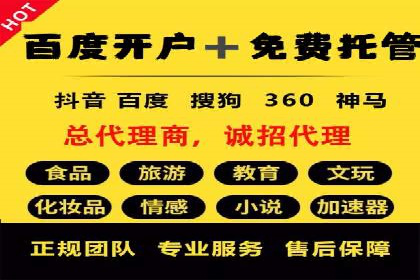 SEM推广代运营案例：实战攻略